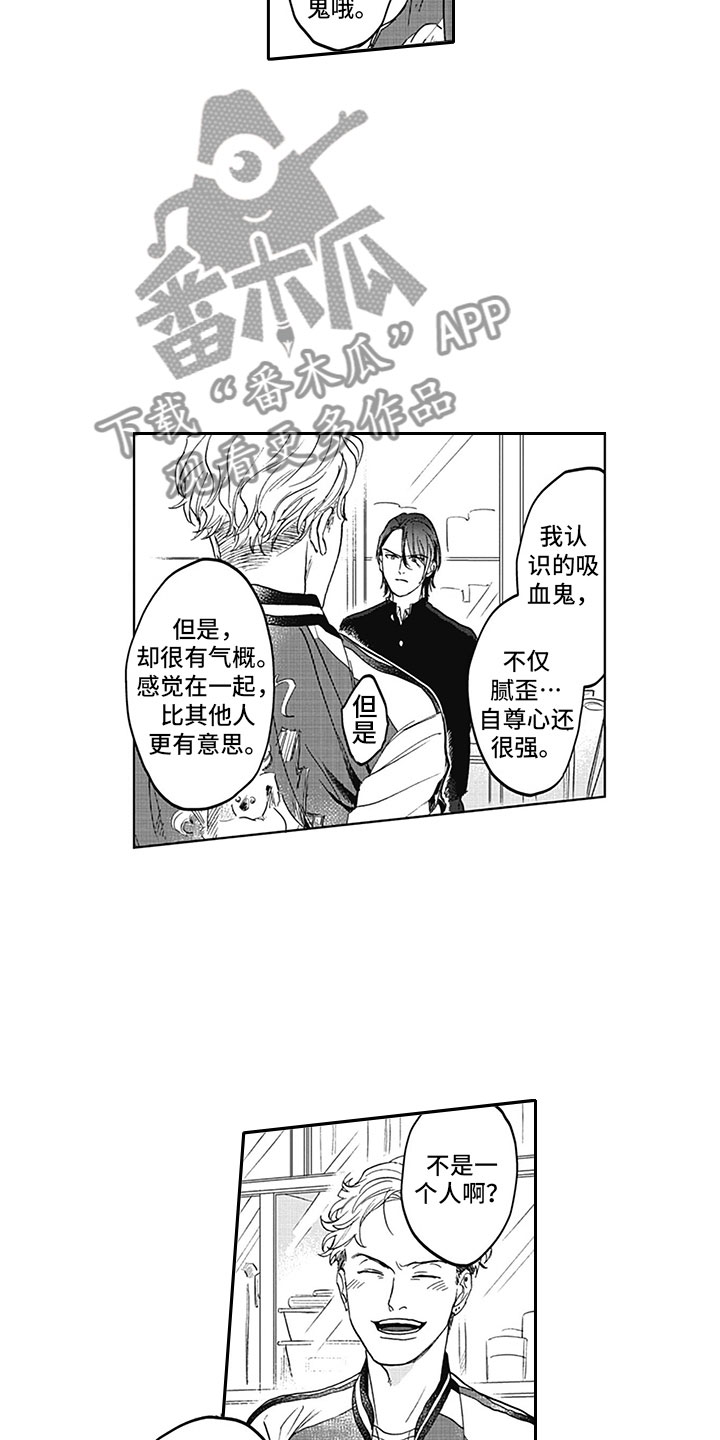 第13章：胆小鬼12