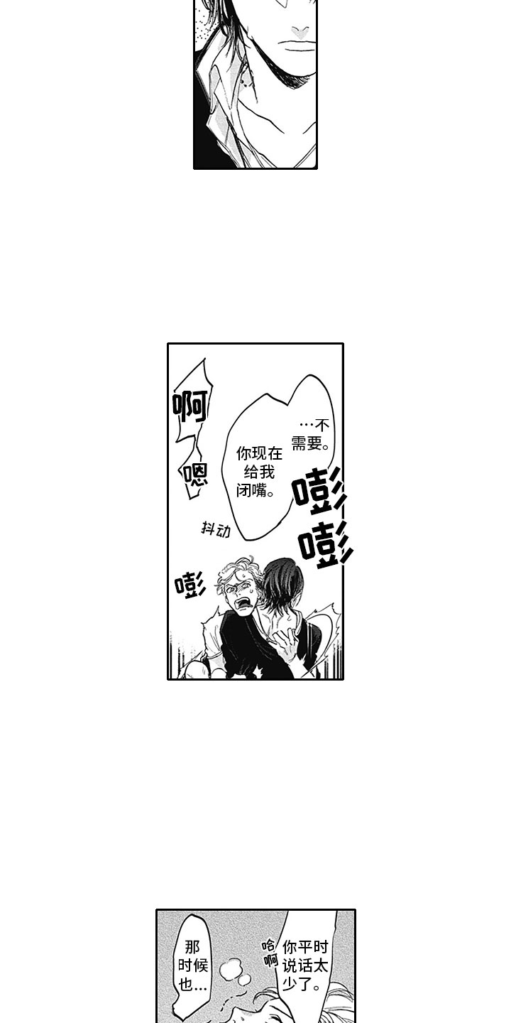 第8章：印记12