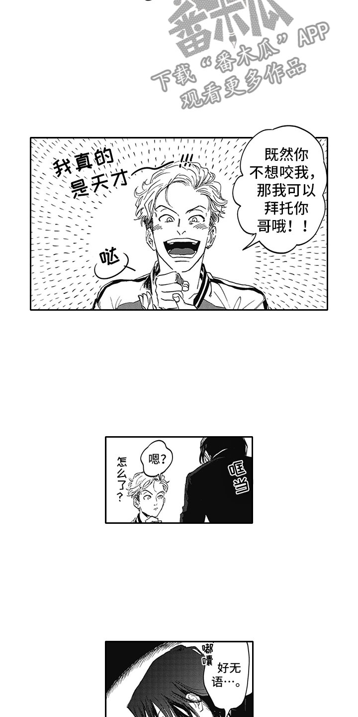第10章：无语 11