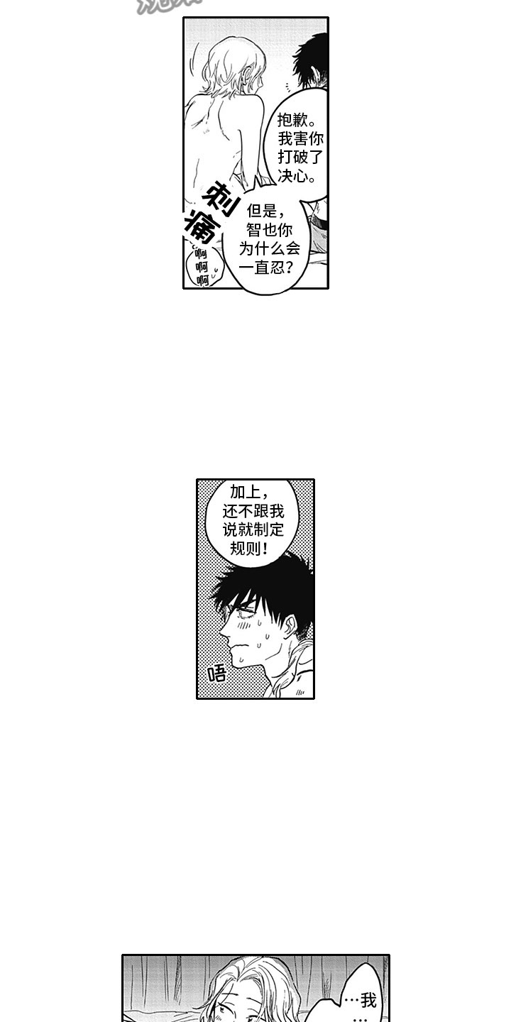 第21章：求婚10