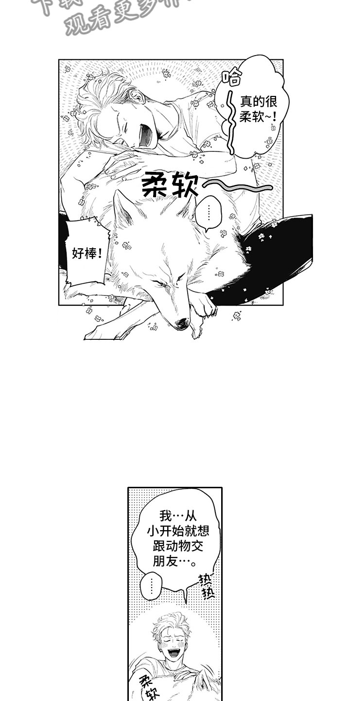 第15章：得偿所愿10