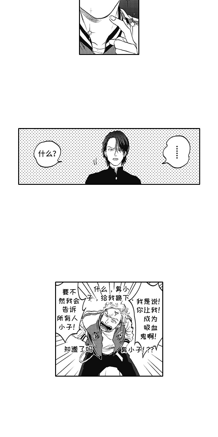第2章：笨蛋6