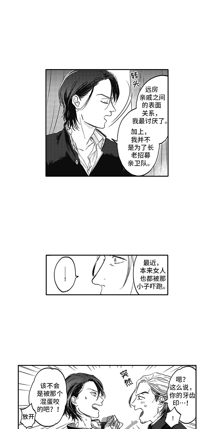第10章：无语 2