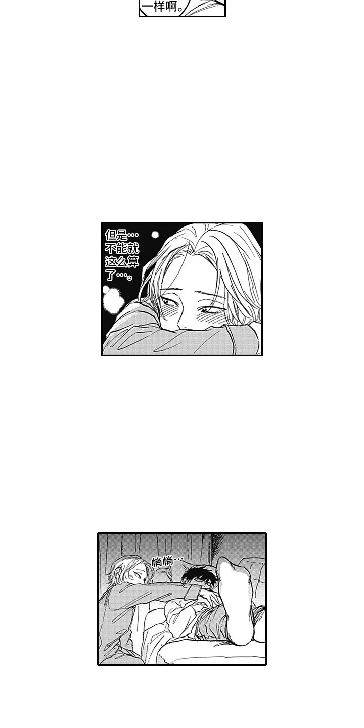 第19章：夜袭5