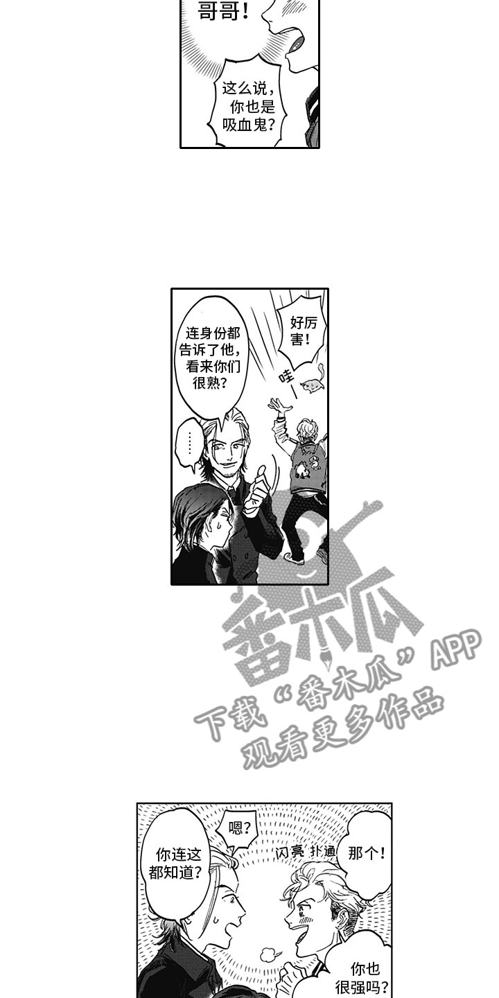 第9章：哥哥10