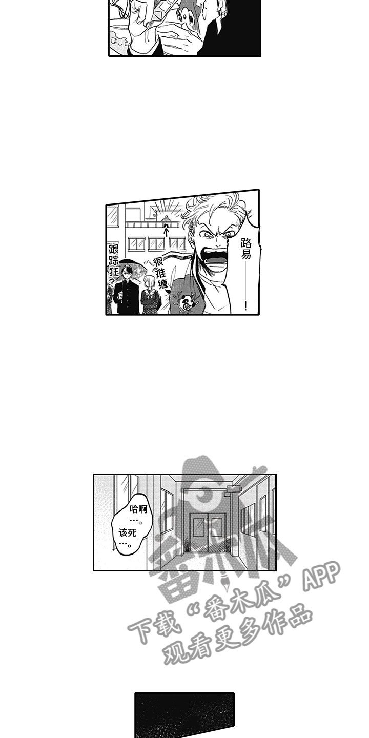第11章：吸血2