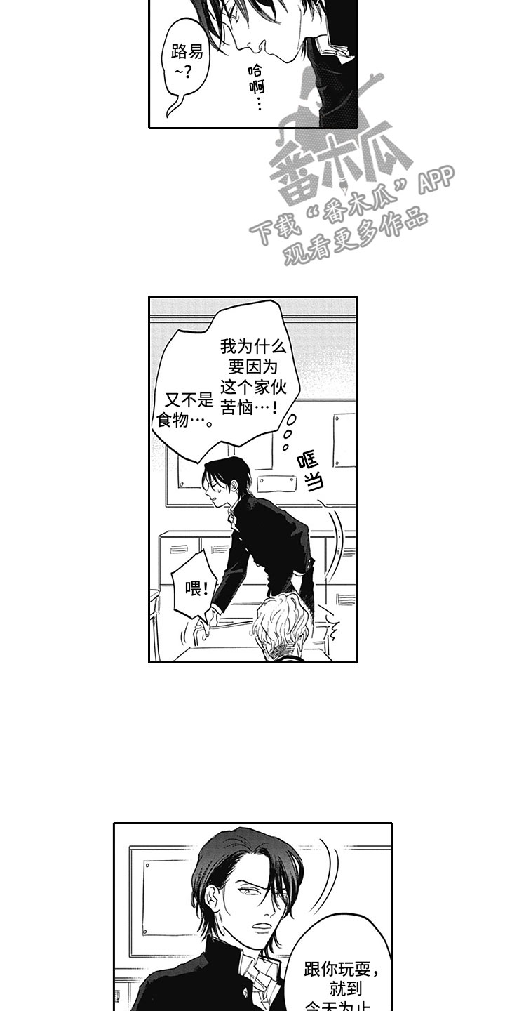 第10章：无语 12