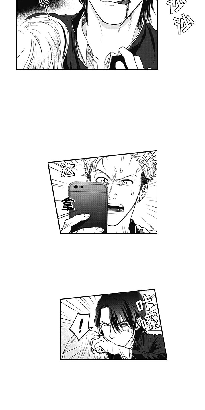 第1章：吸血鬼7