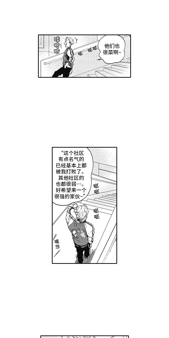第1章：吸血鬼2