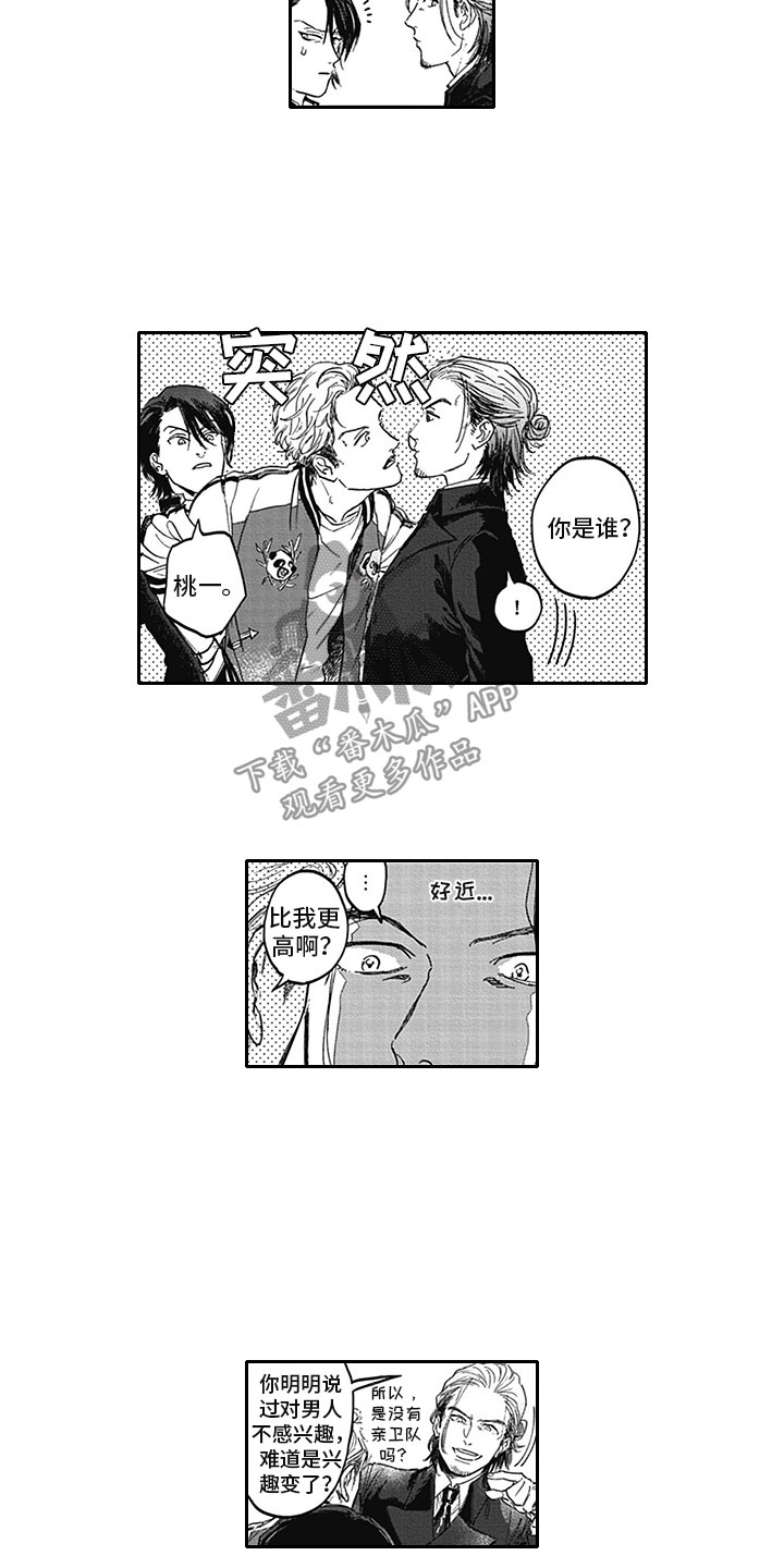 第9章：哥哥7