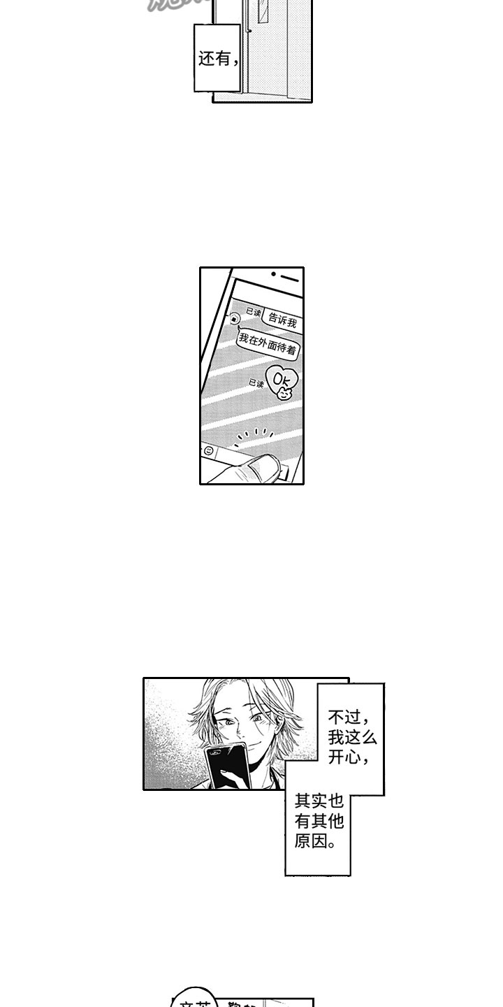 第16章：期待12