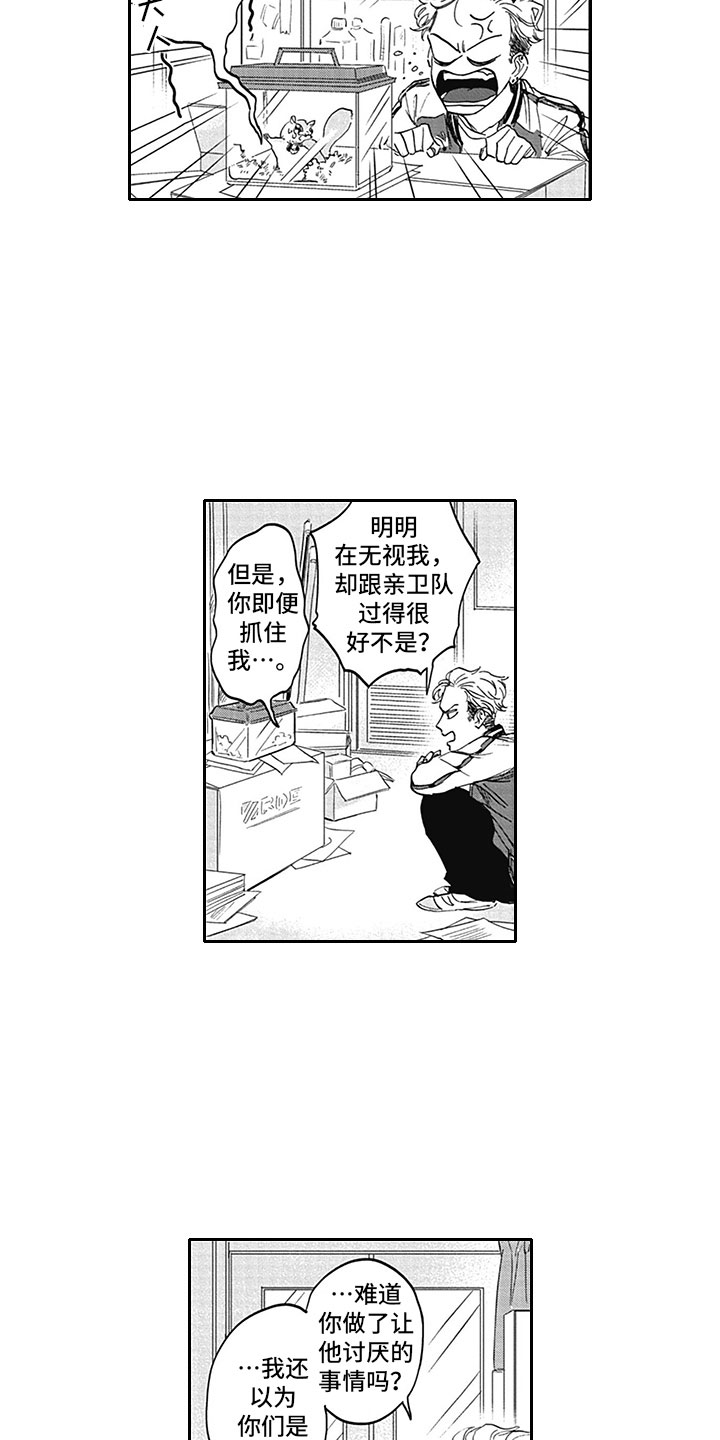 第11章：吸血4