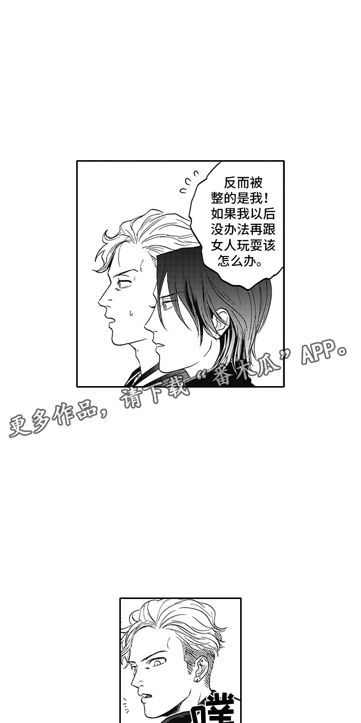 第13章：胆小鬼1