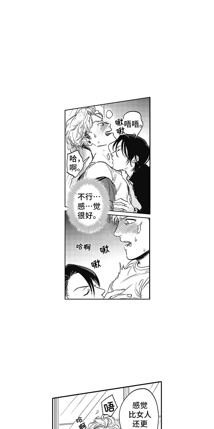 第12章：真假4
