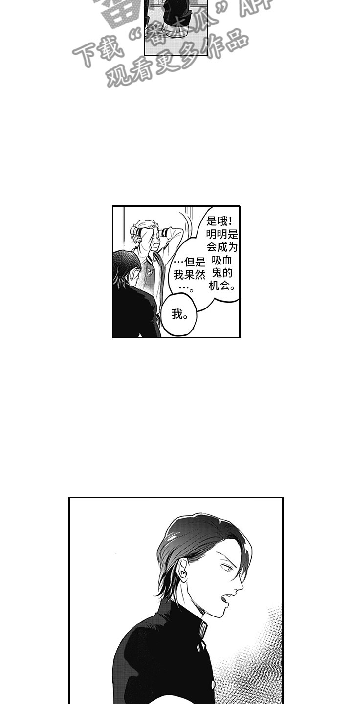 第13章：胆小鬼9