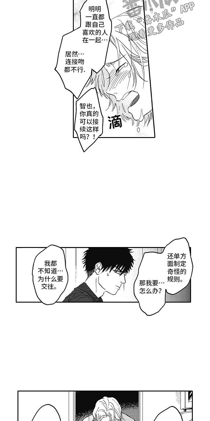 第19章：夜袭16