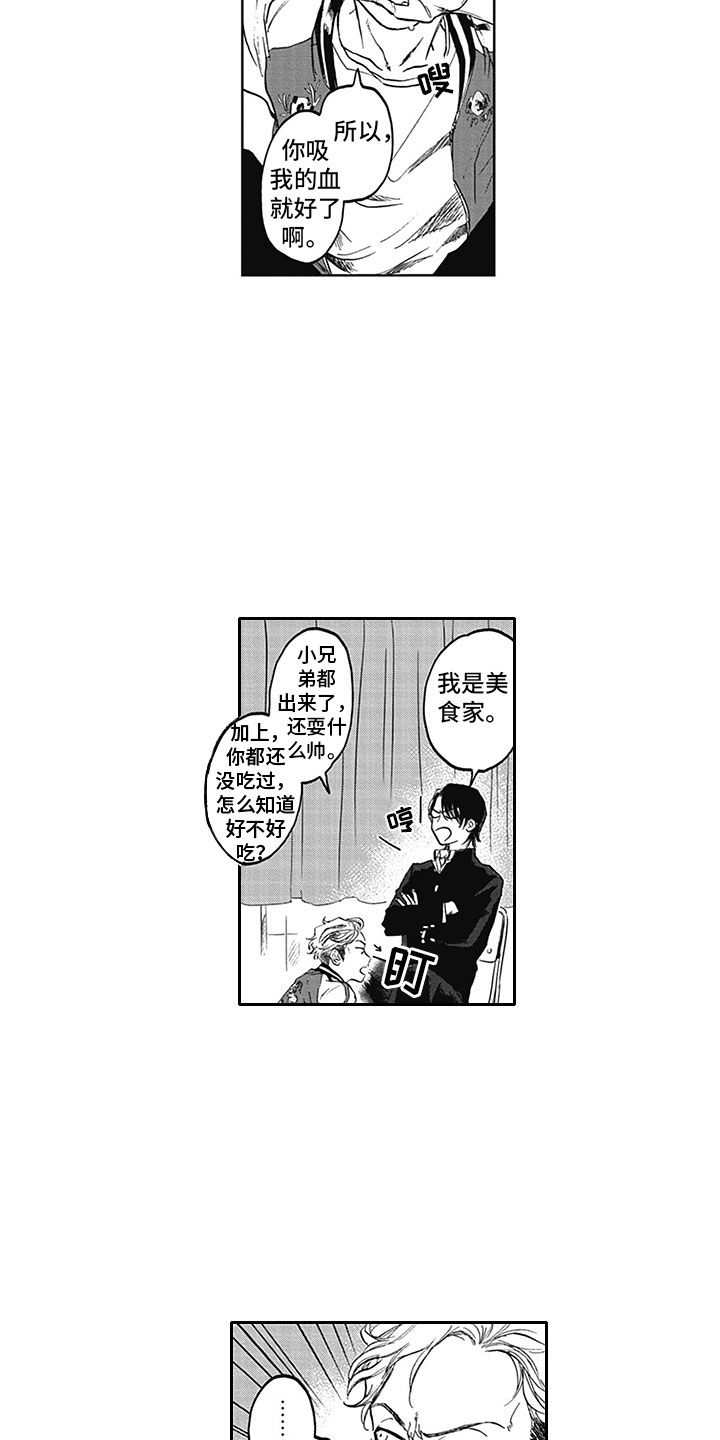 第8章：印记5