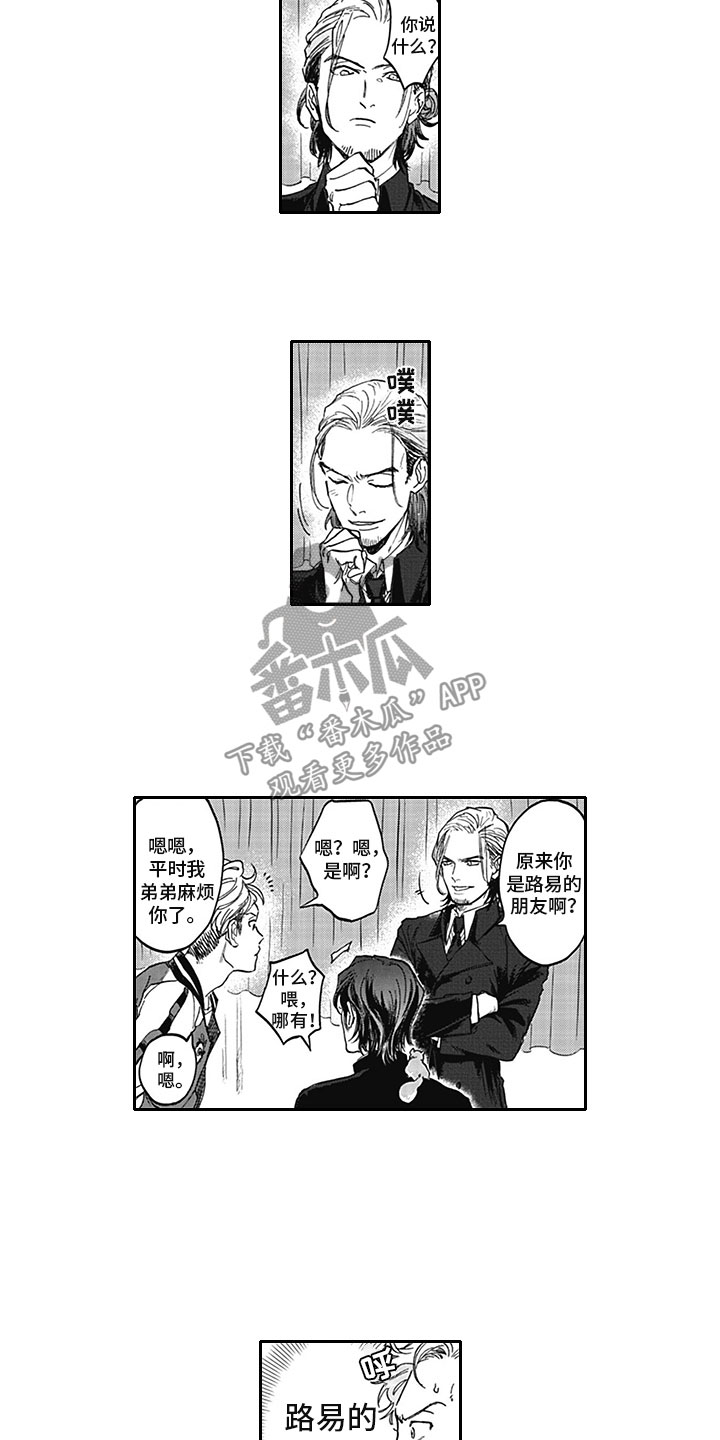 第9章：哥哥9