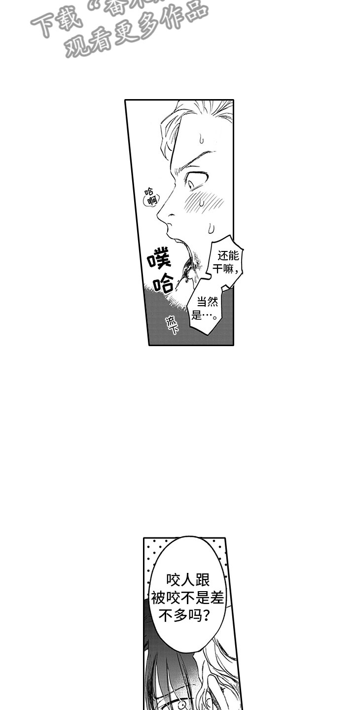 第4章：脱轨1