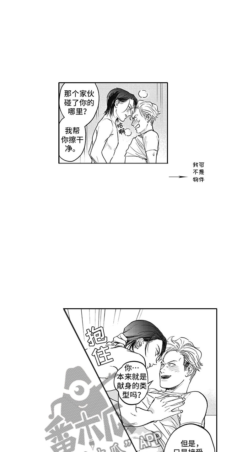 第14章：宣言8