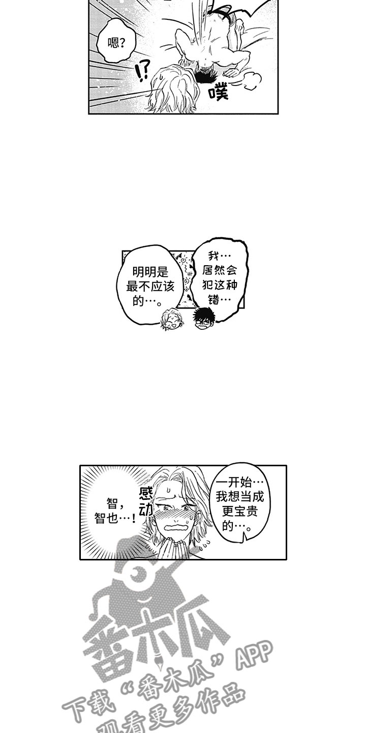 第21章：求婚9
