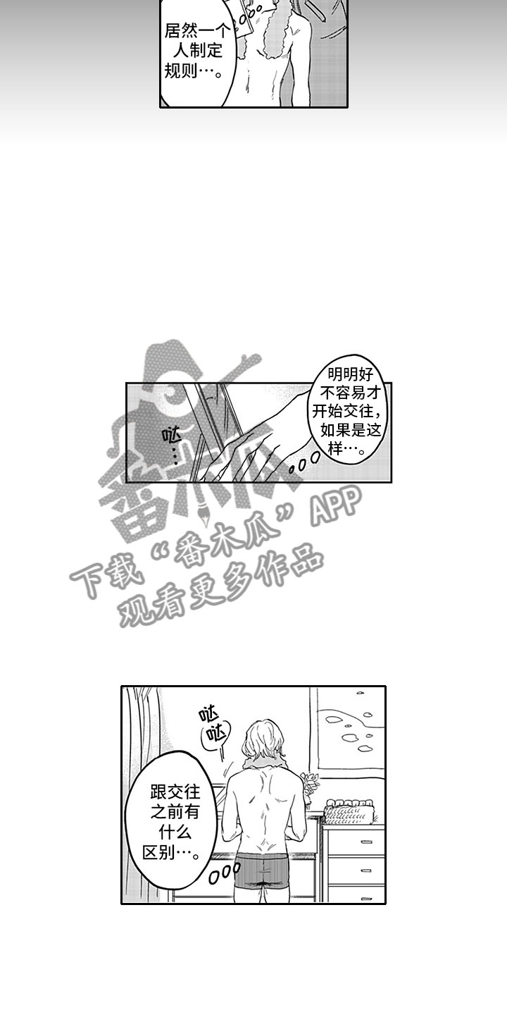 第18章：生病5