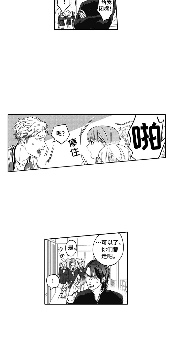 第3章：我咬你5