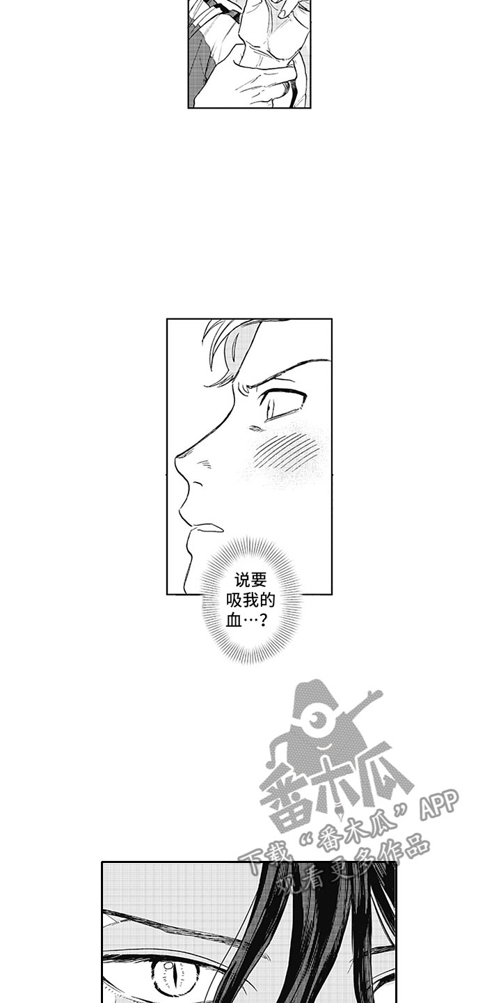 第11章：吸血13
