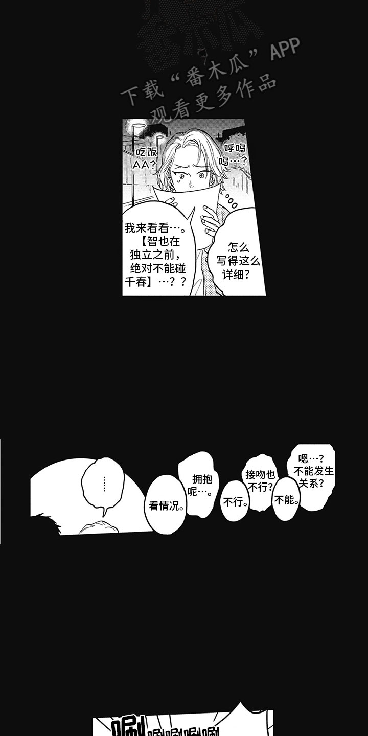 第18章：生病3