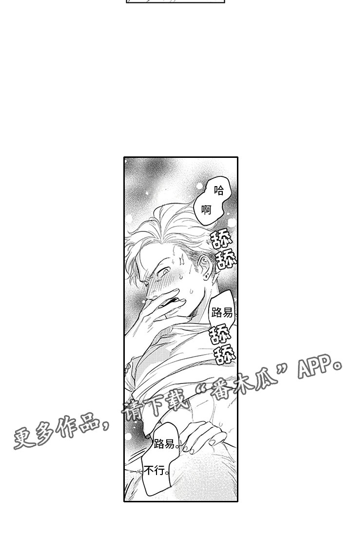 第15章：得偿所愿15