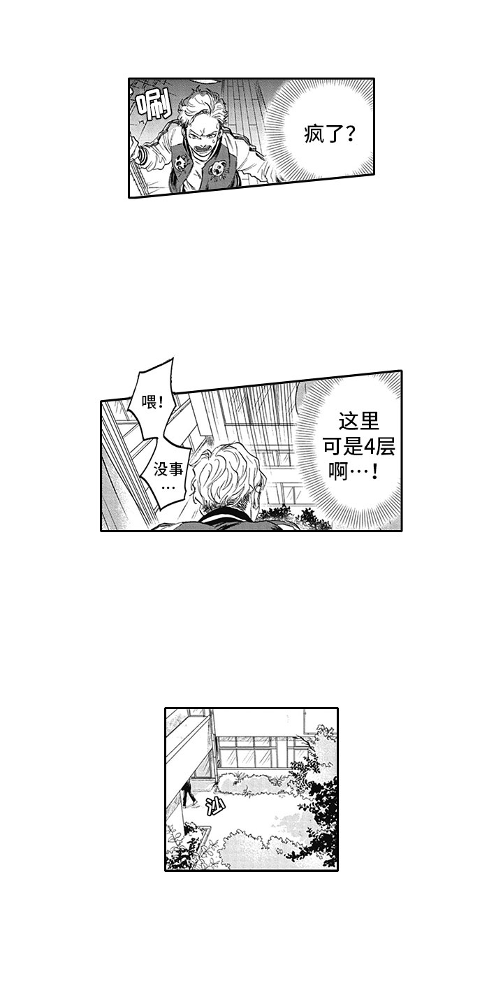 第1章：吸血鬼10