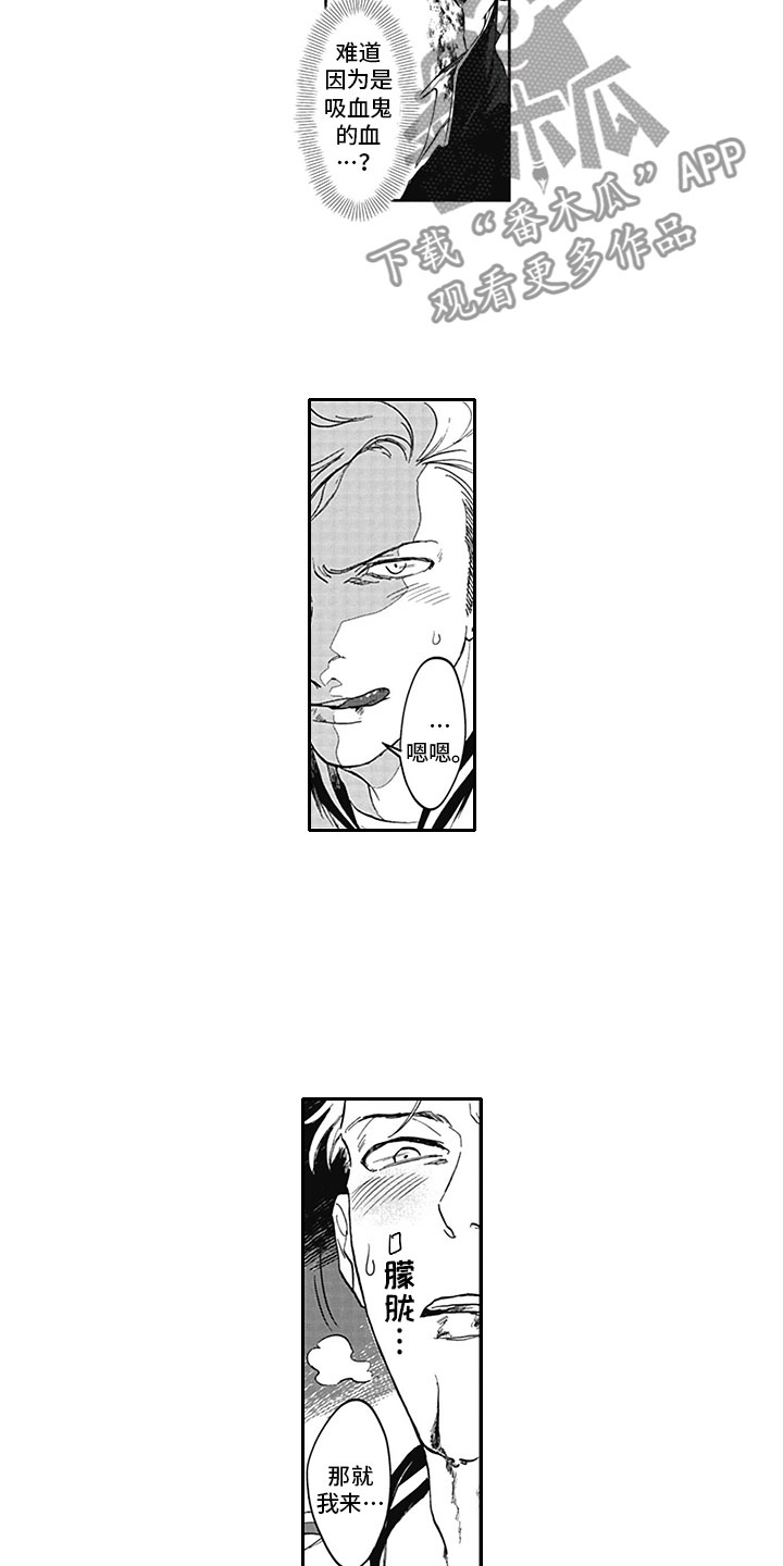 第4章：脱轨6