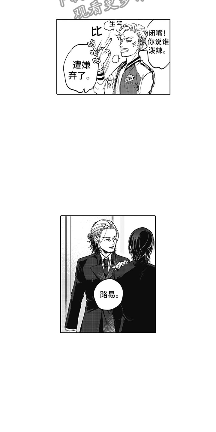 第13章：胆小鬼5