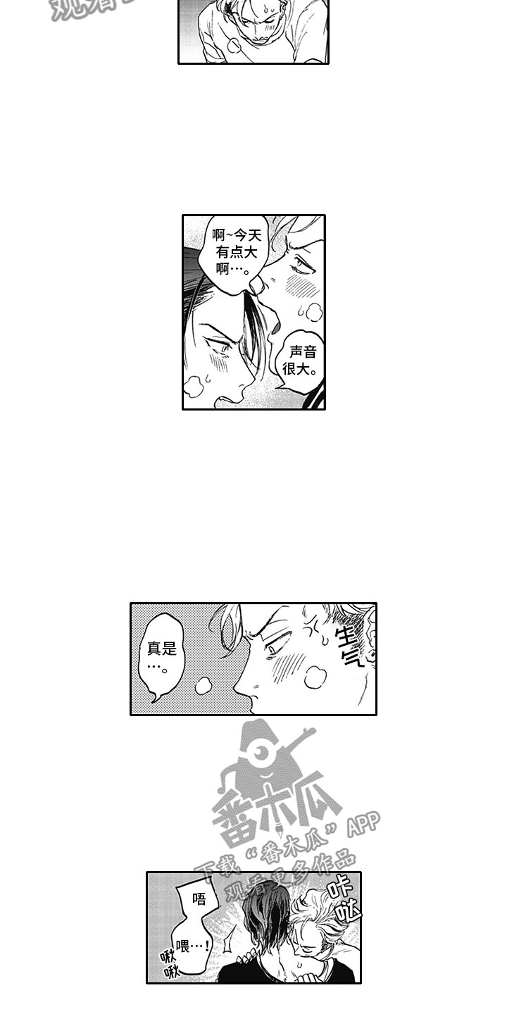 第8章：印记9