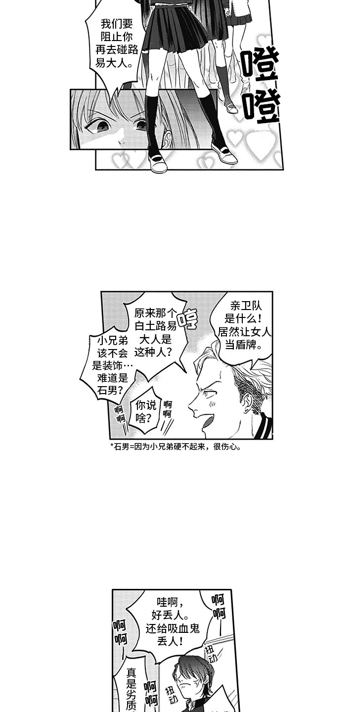 第3章：我咬你4