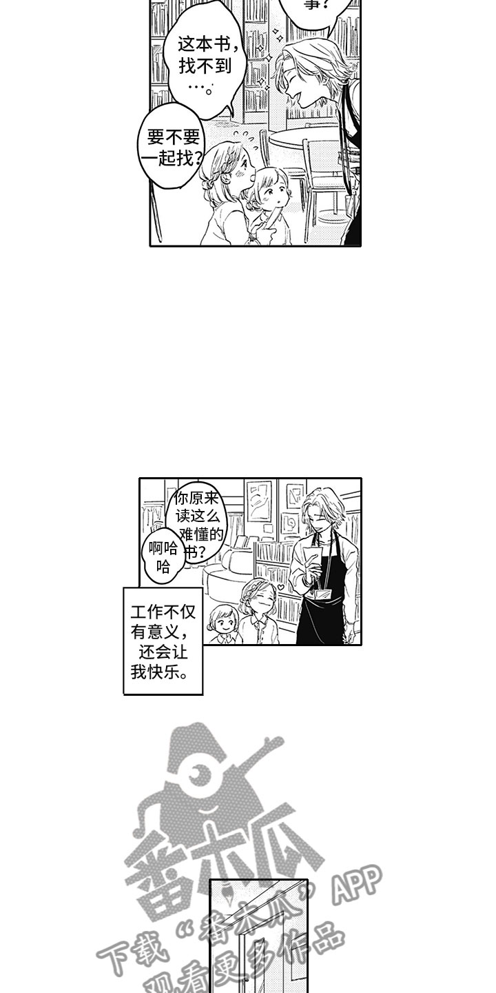 第16章：期待11