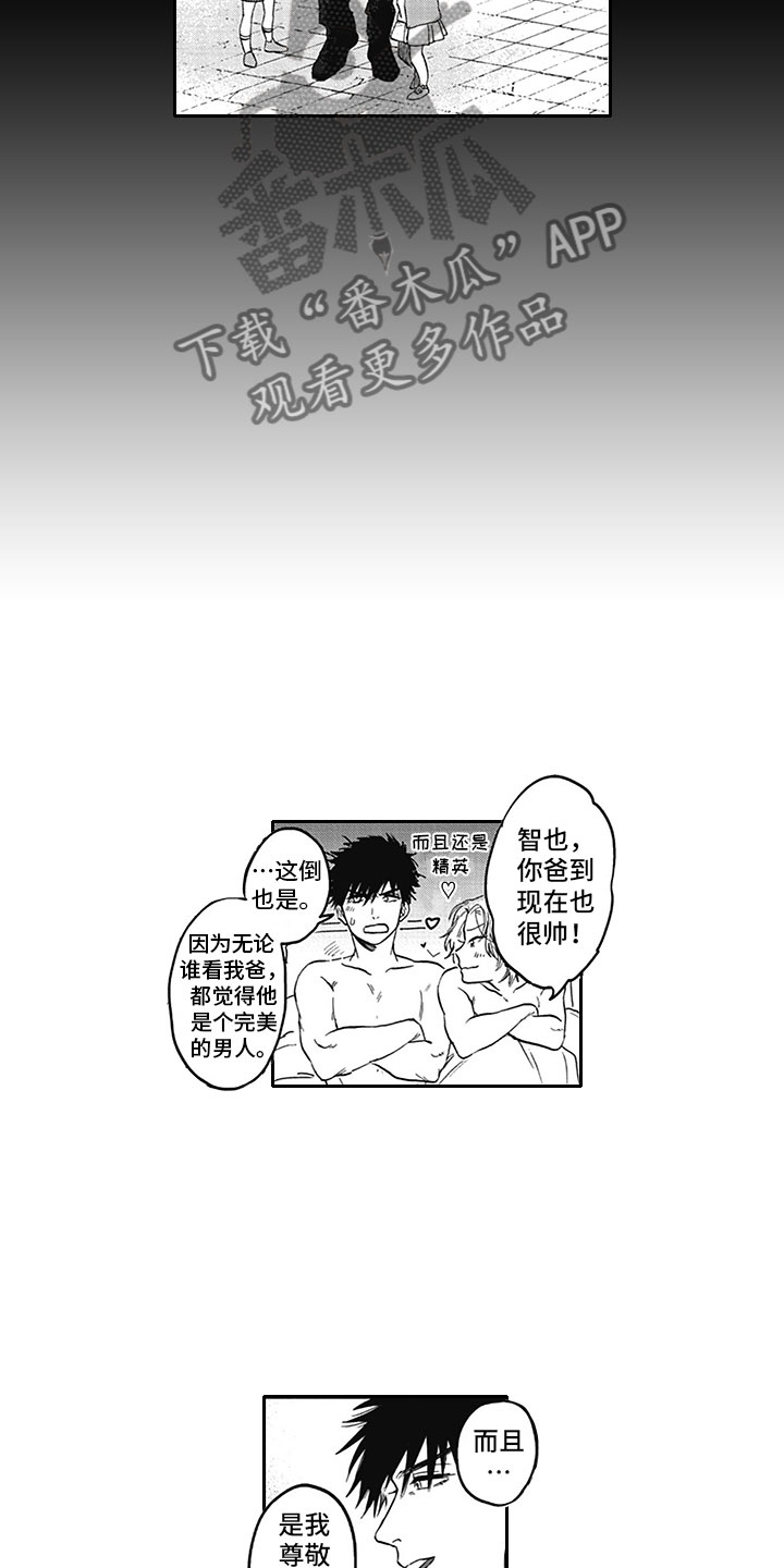 第21章：求婚13