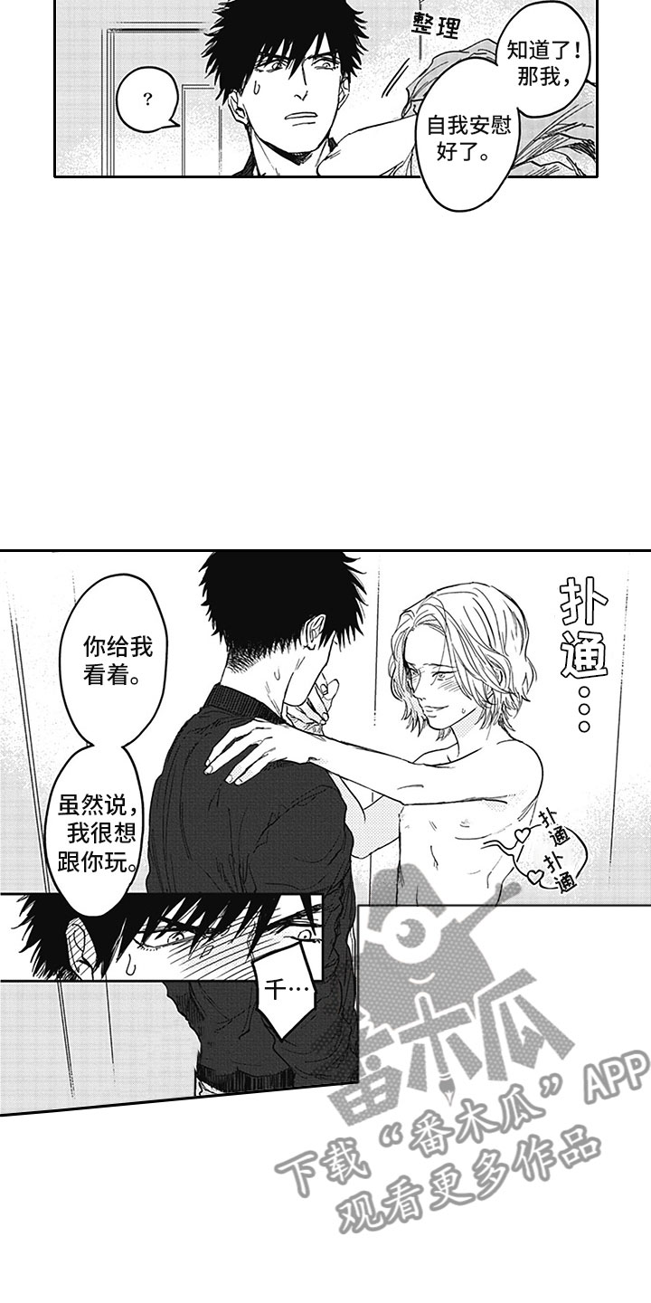 第20章：借手2
