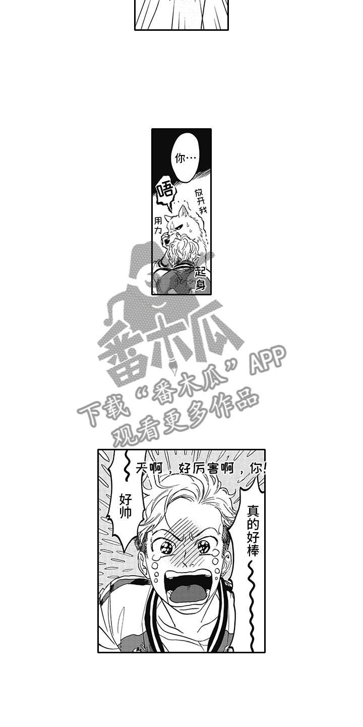 第6章：真面目9