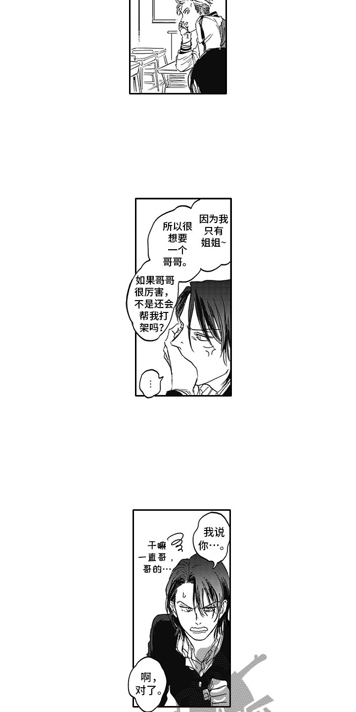 第10章：无语 10