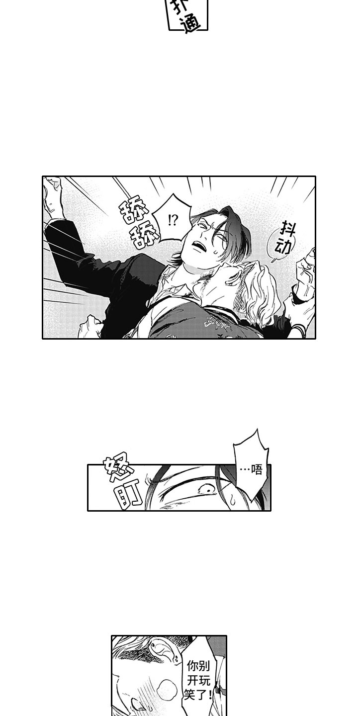 第4章：脱轨9