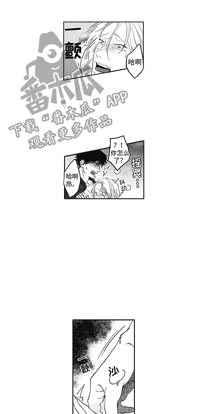 第20章：借手4