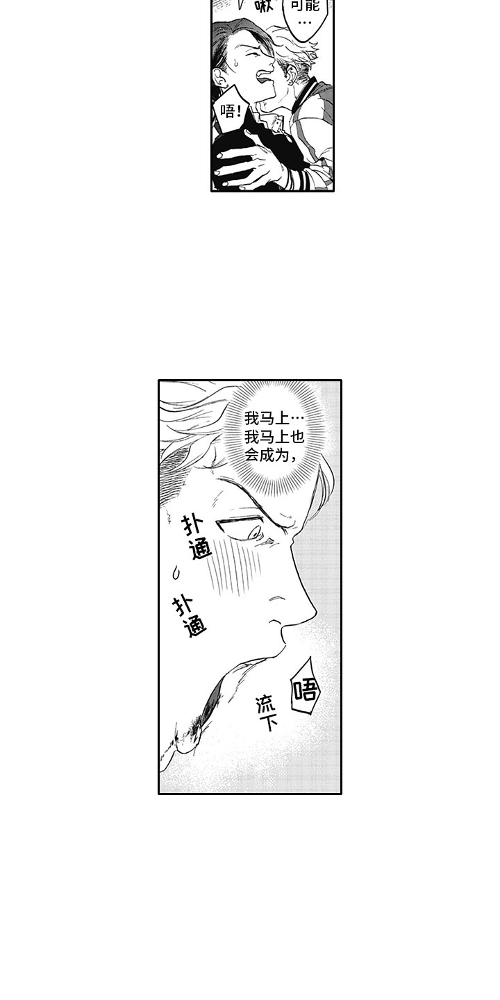 第4章：脱轨3