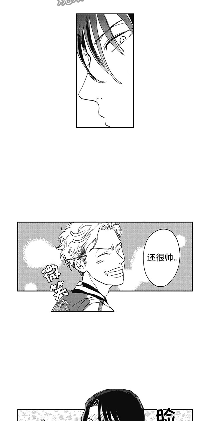 第7章：开心10