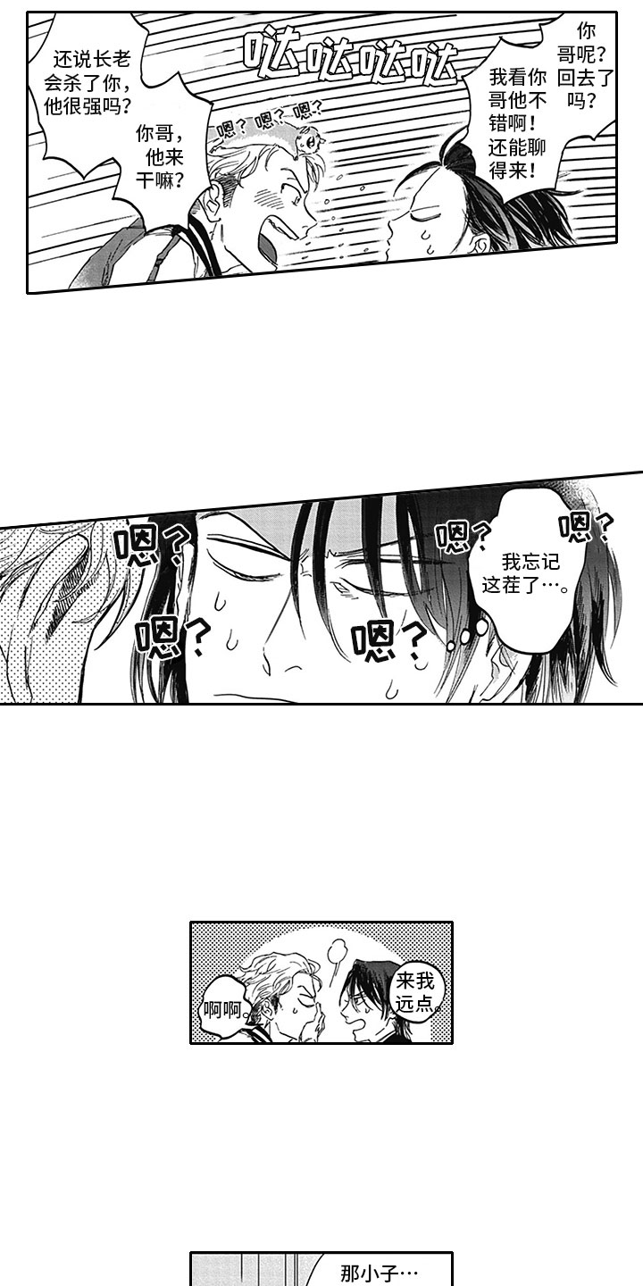 第10章：无语 8