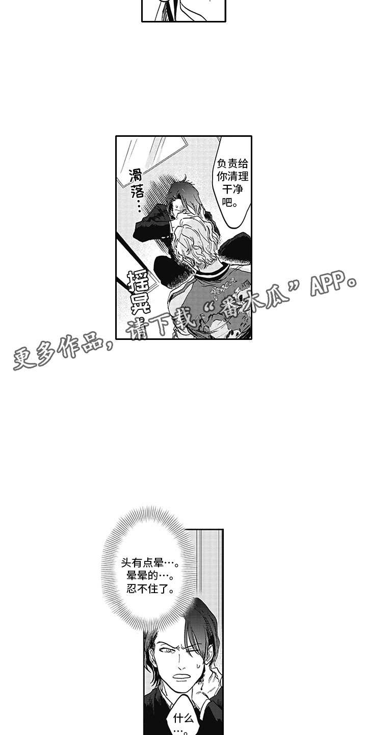 第4章：脱轨7