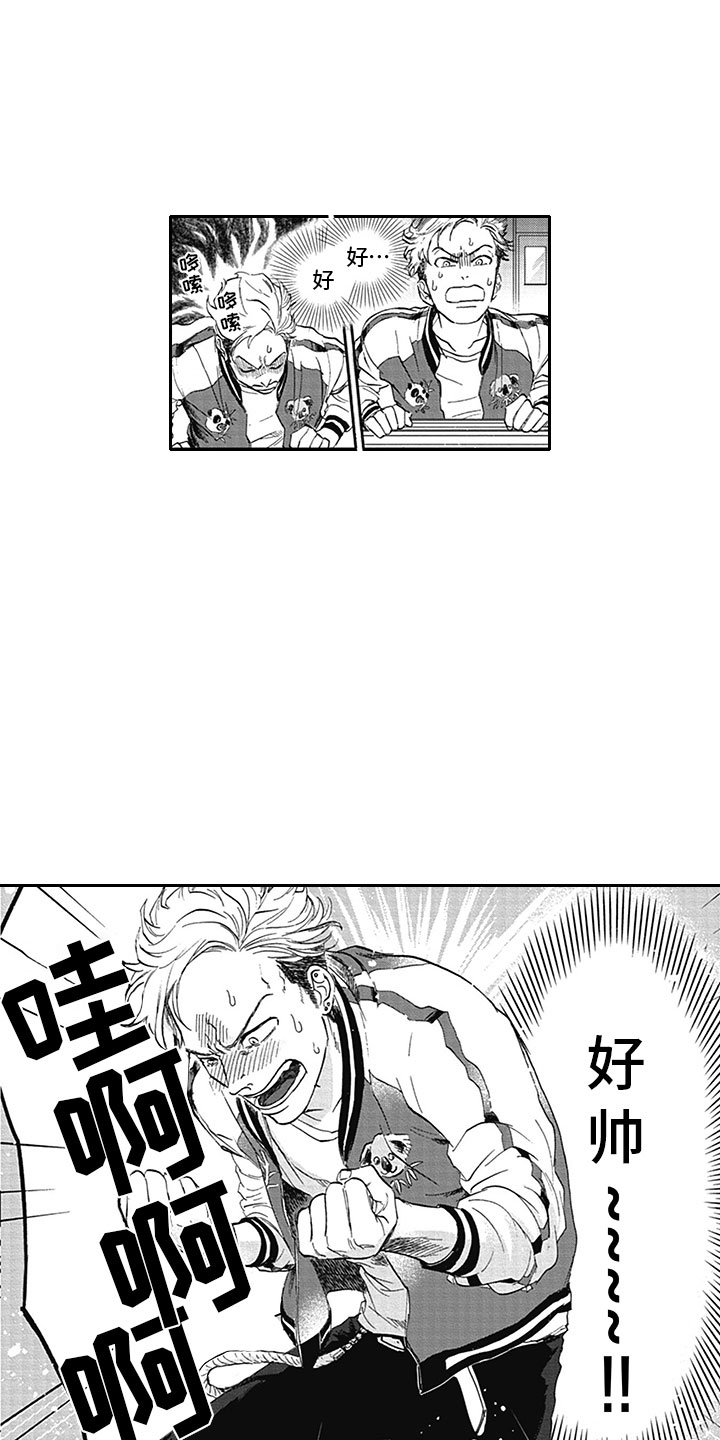 第1章：吸血鬼11
