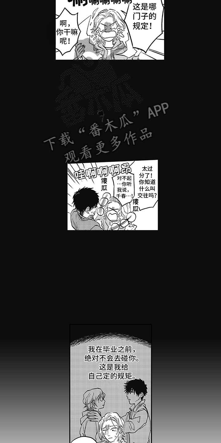 第18章：生病4