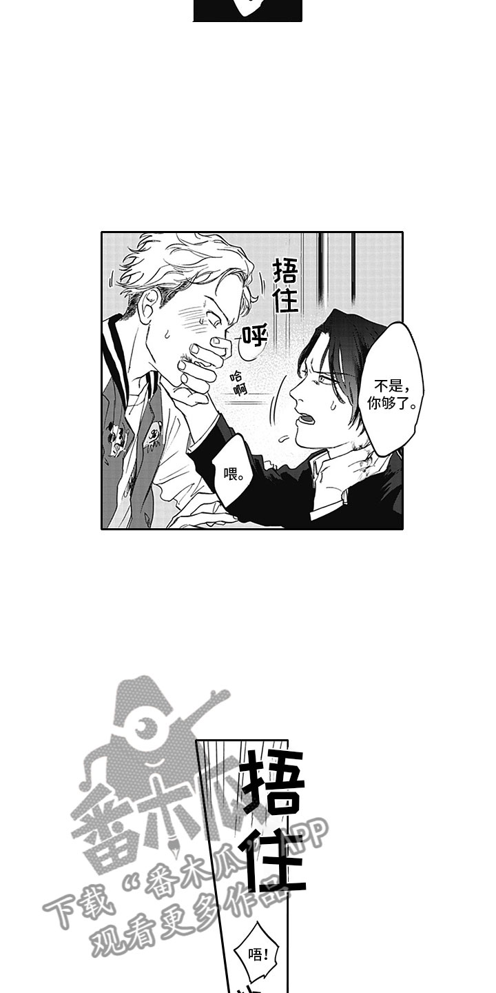 第4章：脱轨8