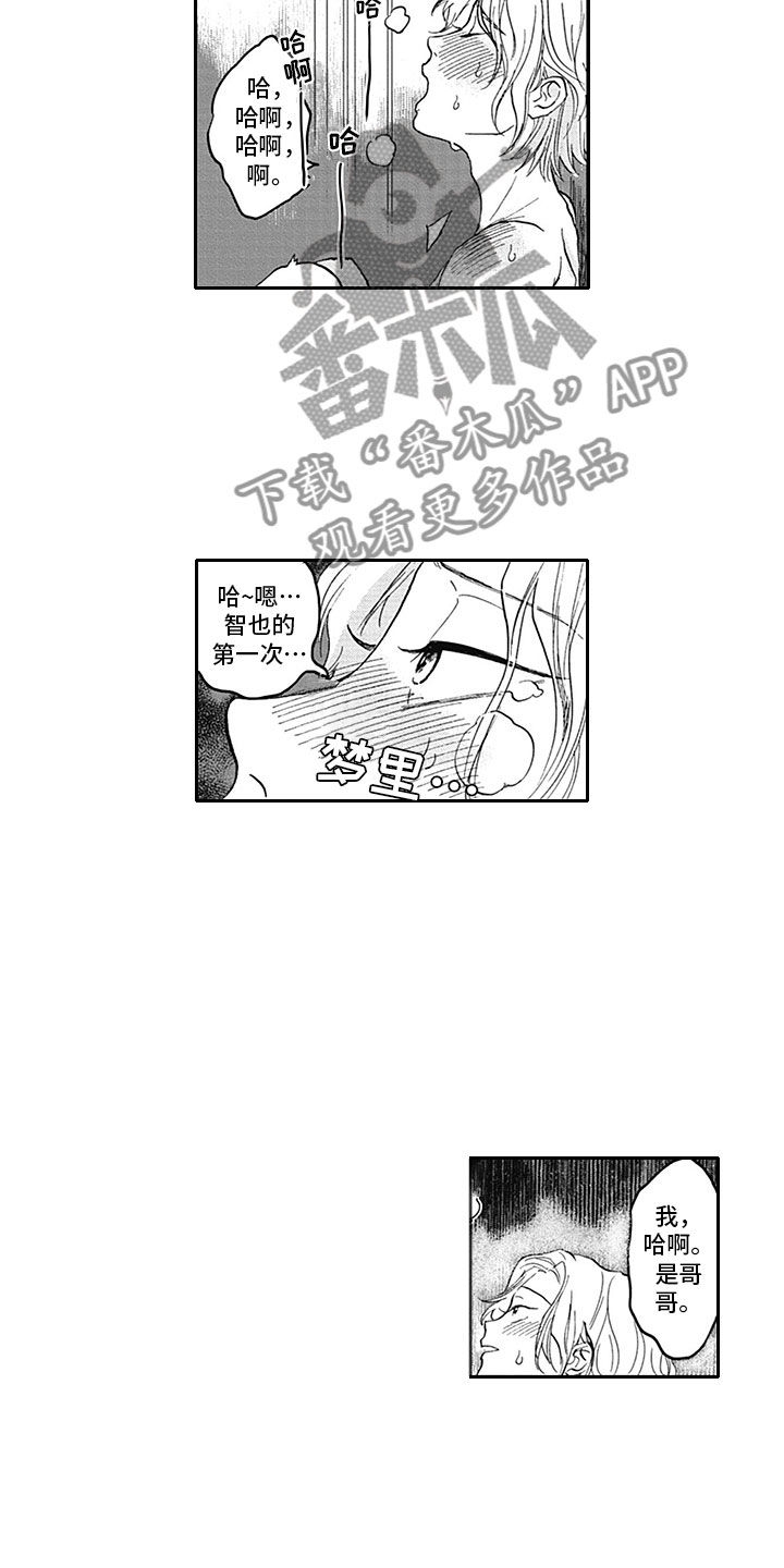 第21章：求婚2